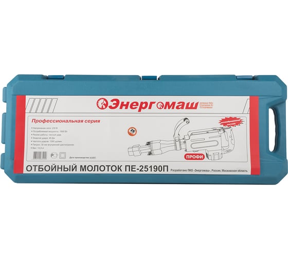 Бетонолом Энергомаш ПЕ-25190П