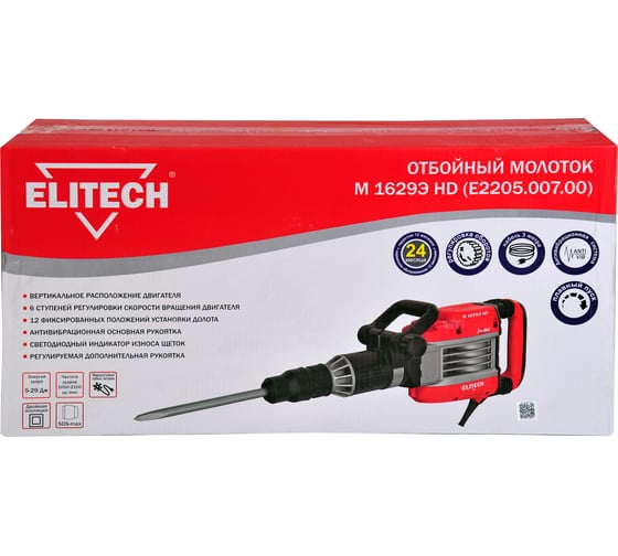 Отбойный молоток Elitech М 1629Э HD E2205.007.00 201381