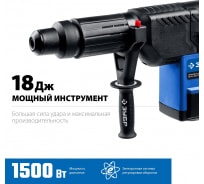 Перфоратор ЗУБР Профессионал SDS Max 1500 Вт, 52 мм ЗПМ-52-1500 ЭК
