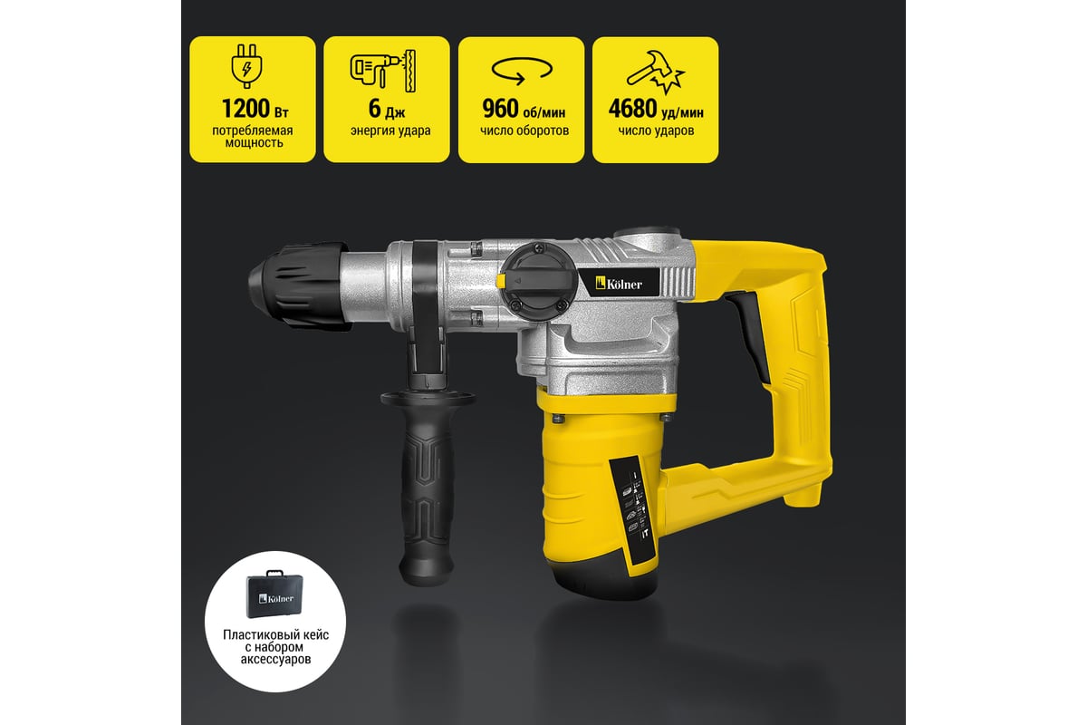 Электрический перфоратор Kolner Krh 1200с 1200 Вт 8030300174 - выгодная ...