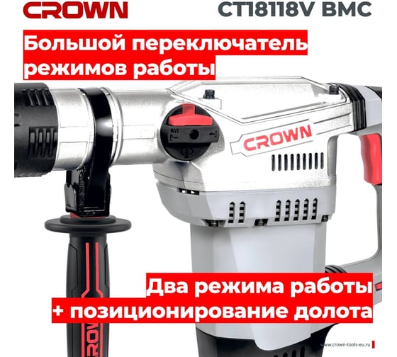 Перфоратор CROWN CT18118V BMC