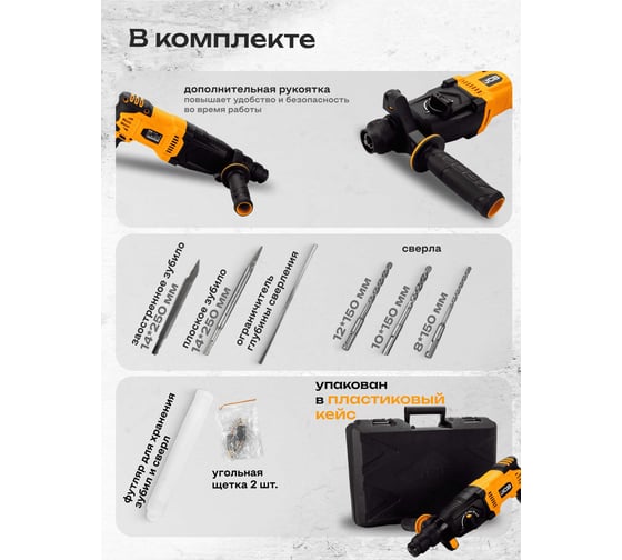 Электрический перфоратор JCB 1050W, 0-4800 об/мин, 3,5J JCB-RH1050-E(57218)