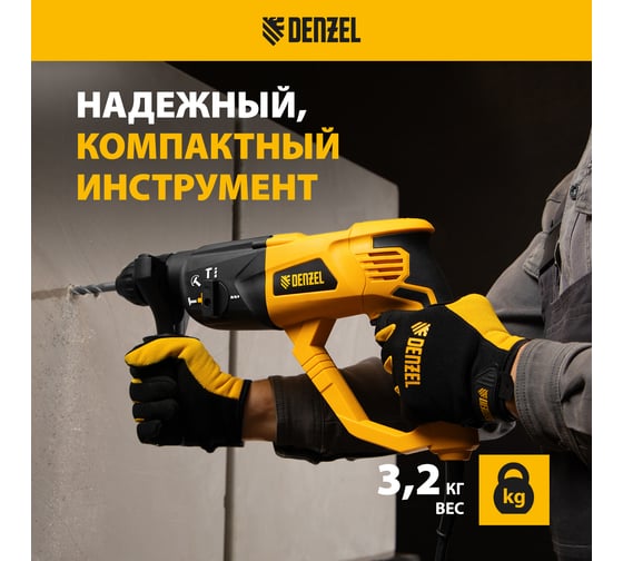 Электрический перфоратор DENZEL RH-1050-26 26608
