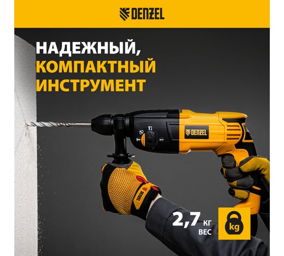 Электрический перфоратор DENZEL RH-750-24 26605