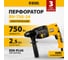 Электрический перфоратор DENZEL RH-750-24 26605 2