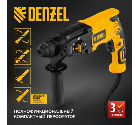 Электрический перфоратор DENZEL RH-650-18 26603