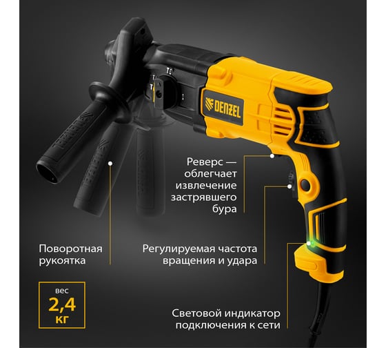 Электрический перфоратор DENZEL RH-650-18 26603