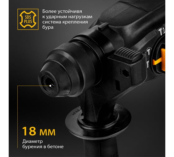 Электрический перфоратор DENZEL RH-650-18 26603