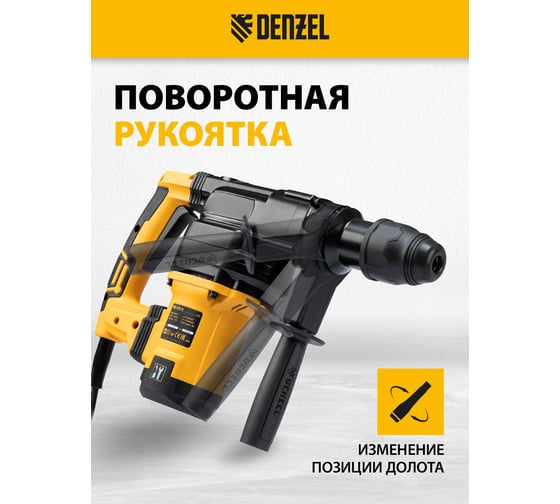 Электрический перфоратор DENZEL RHV-1050-38-max 26620