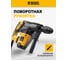 Электрический перфоратор DENZEL RHV-1050-38-max 26620 3