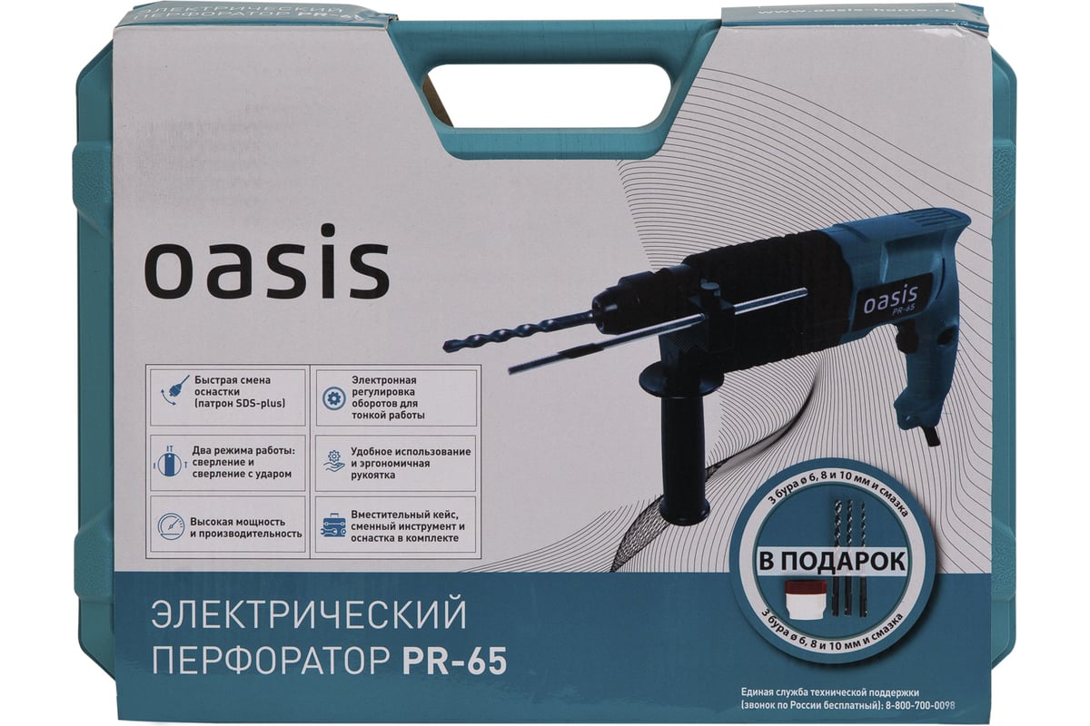 Электрический перфоратор Oasis PR-65 - выгодная цена, отзывы,  характеристики, фото - купить в Москве и РФ