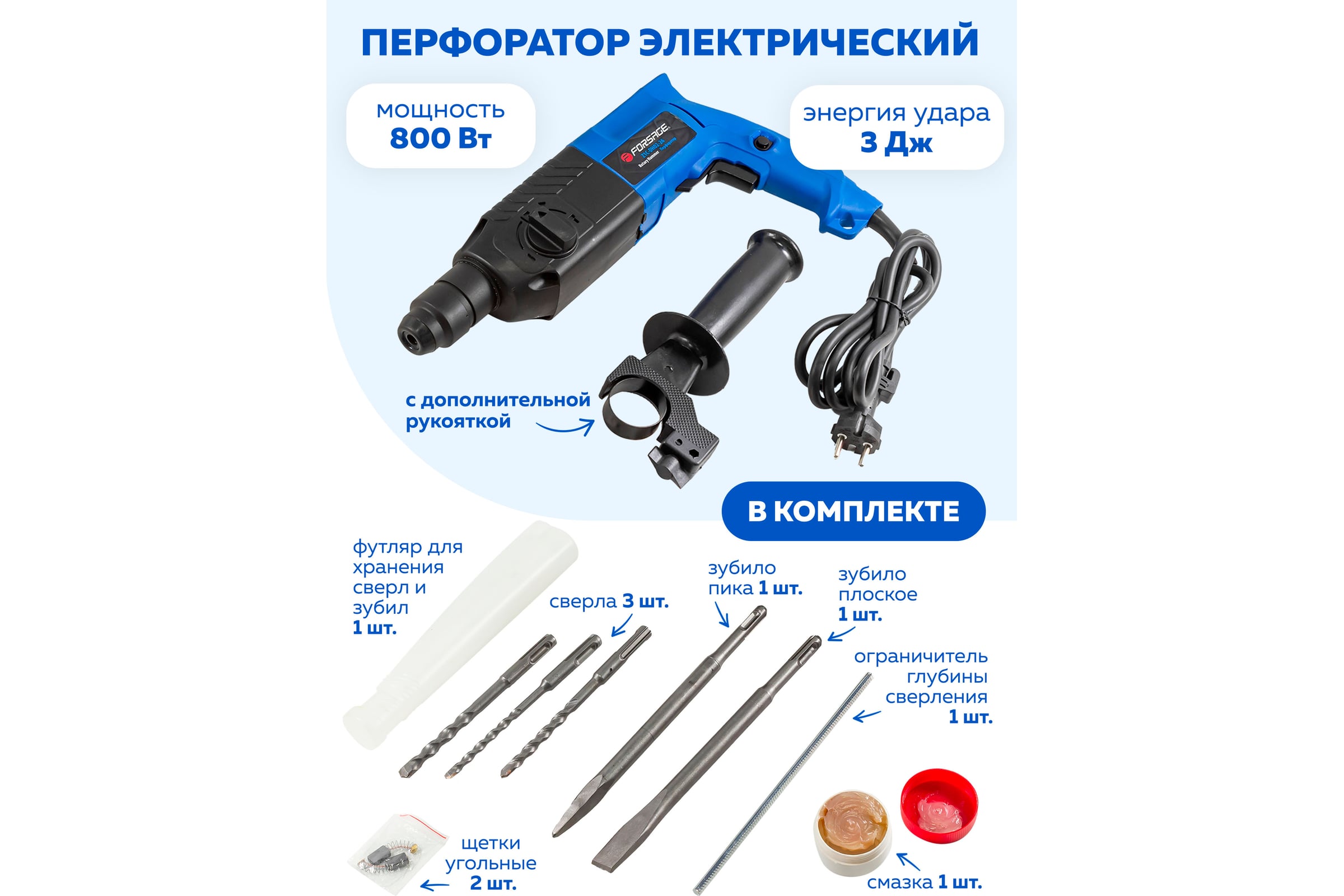 Электрический перфоратор Forsage в кейсе F-Z1C-DH02-26(51851) — фото 3