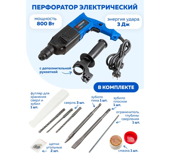 Электрический перфоратор Forsage в кейсе F-Z1C-DH02-26(51851)