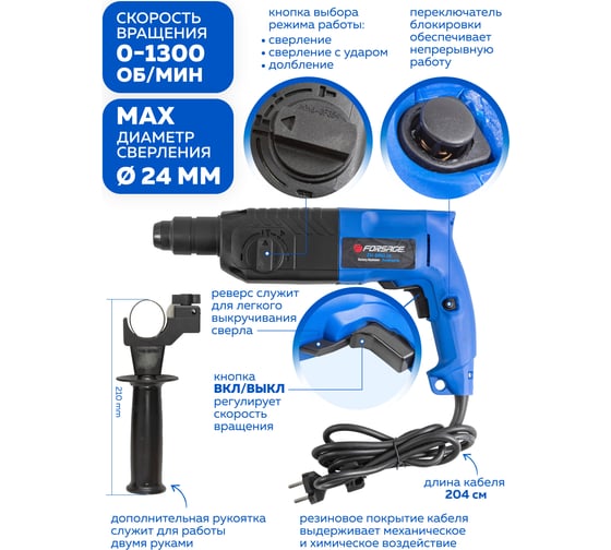 Электрический перфоратор Forsage в кейсе F-Z1C-DH02-26(51851)