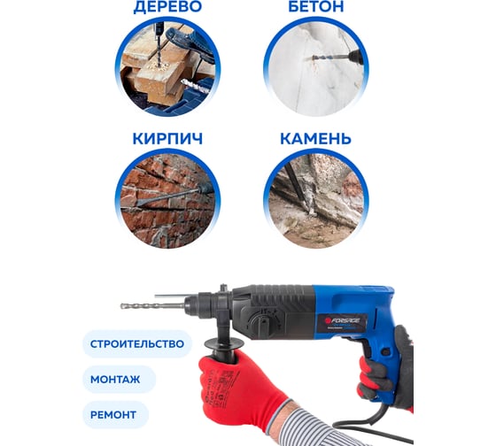 Электрический перфоратор Forsage в кейсе F-Z1C-DH02-26(51851)