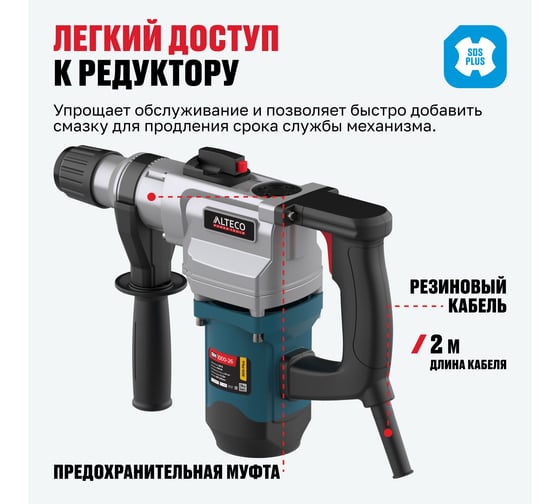 Перфоратор ALTECO sds plus rh 1000-26 62179
