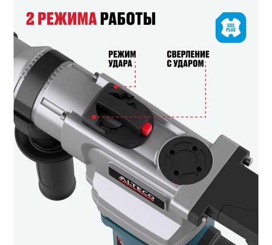 Перфоратор ALTECO sds plus rh 1000-26 62179