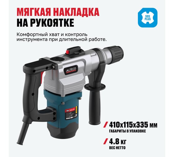 Перфоратор ALTECO sds plus rh 1000-26 62179