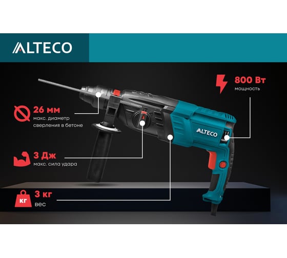 Перфоратор ALTECO sds plus rh 850-26 f 62568