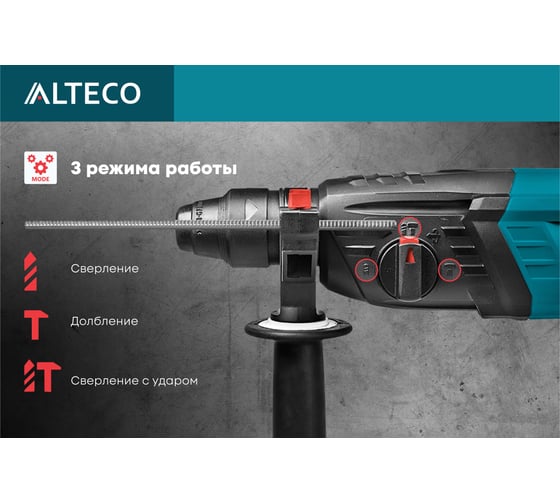 Перфоратор ALTECO sds plus rh 850-26 f 62568