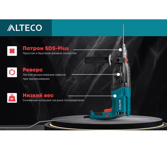 Перфоратор ALTECO sds plus rh 850-26 f 62568