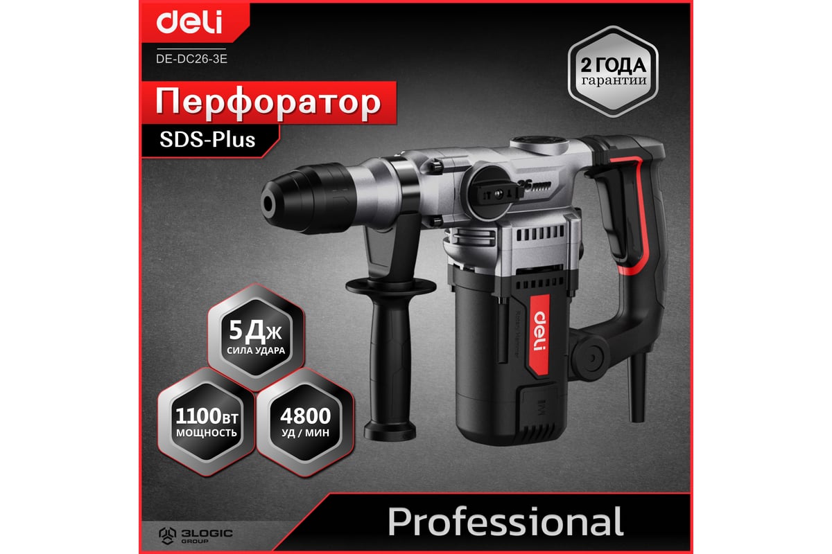 Профессиональный перфоратор DELI DE-DC26-3E 142607