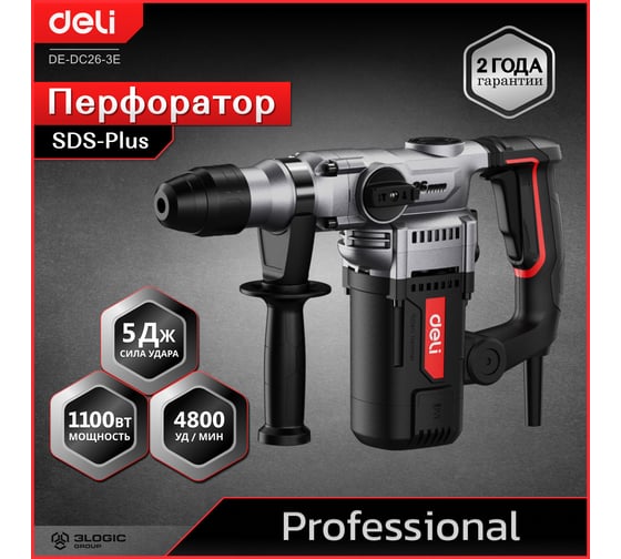 Профессиональный перфоратор DELI DE-DC26-3E 142607