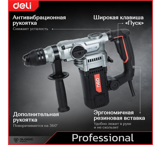 Профессиональный перфоратор DELI DE-DC26-3E 142607