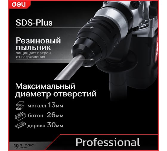 Профессиональный перфоратор DELI DE-DC26-3E 142607