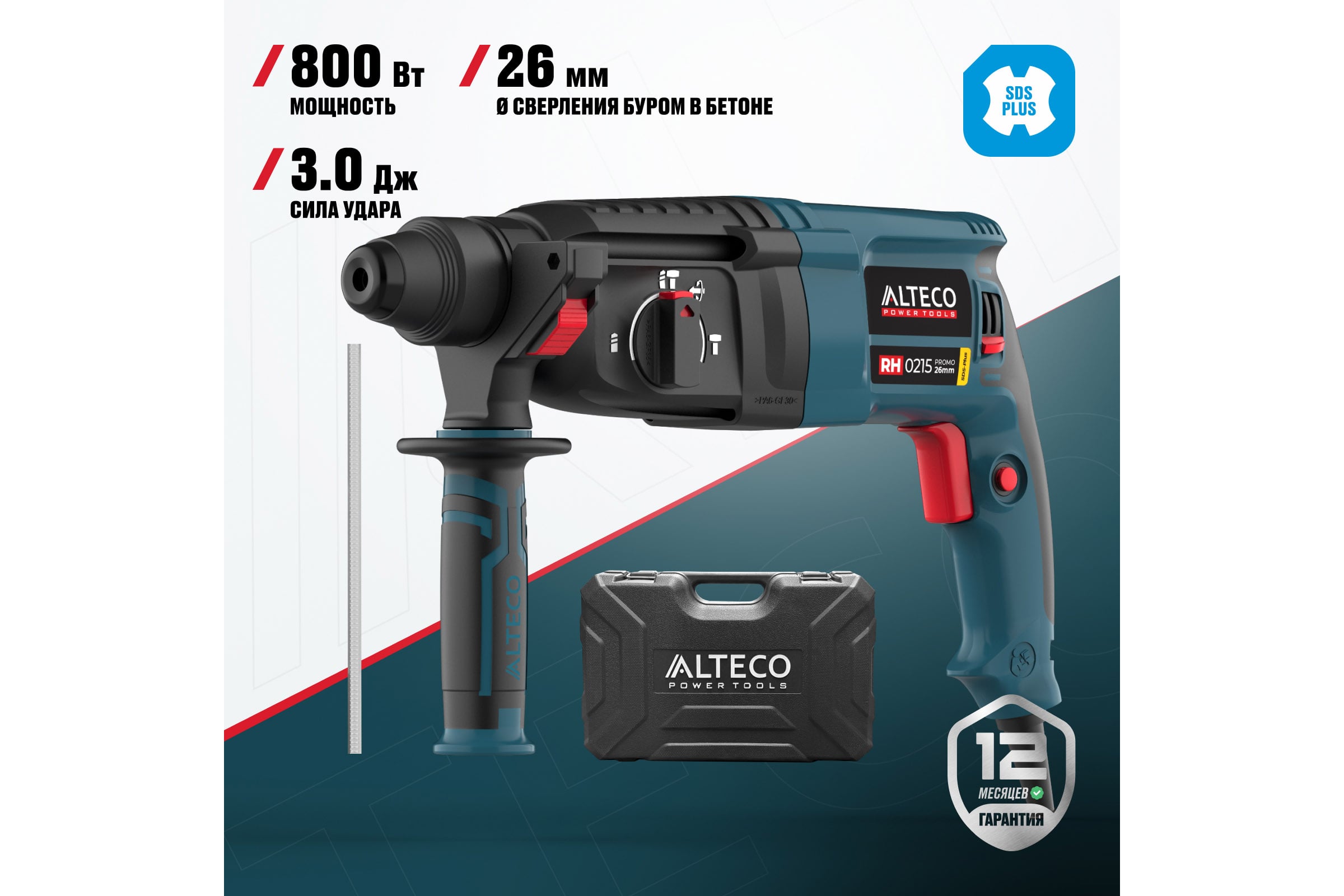 Перфоратор Alteco RH 0215 promo 27501 — фото 3