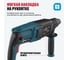 Перфоратор Alteco RH 0215 promo 27501 6
