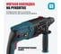 Перфоратор ALTECO RH 650-24 SDS-plus 12754 6