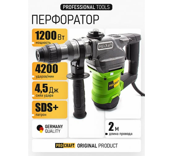Перфоратор электрический сетевой PROCRAFT Universal BH1750