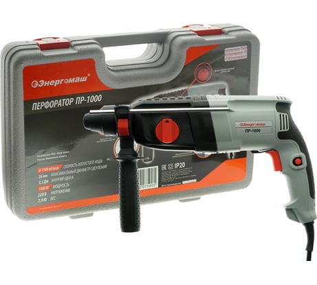 Перфоратор Энергомаш 1000 Вт ПР-1000