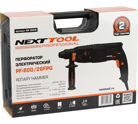 Электрический перфоратор NEXTTOOL PF-800/26FPG 400058