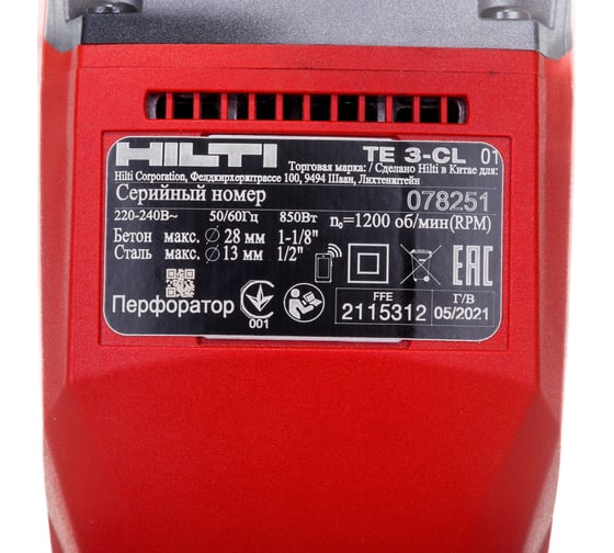 Перфоратор Hilti TE 3-CL коробка 2122686
