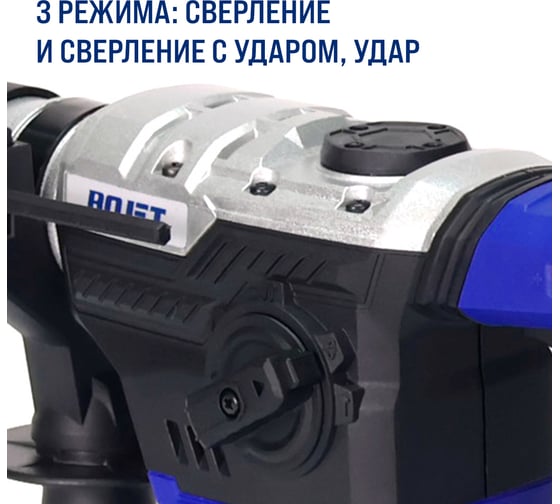 Перфоратор BOJET 1050 Вт, 5 Дж, ERH-1050