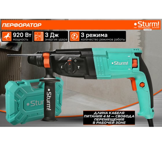 Перфоратор Sturm SDS Plus ! RH2526BR