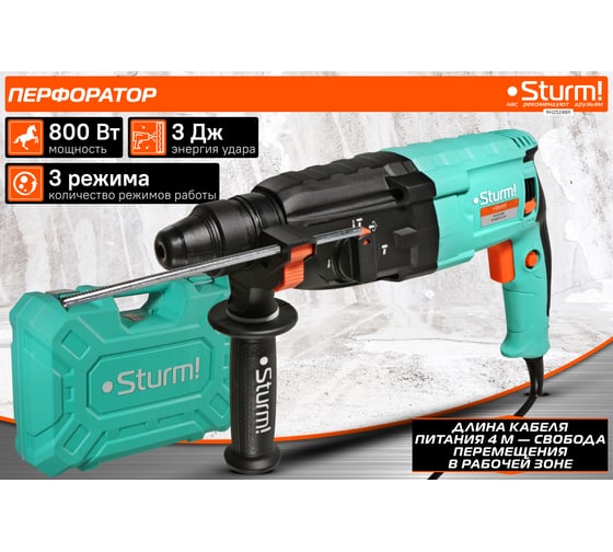 Перфоратор Sturm SDS Plus RH2524BR