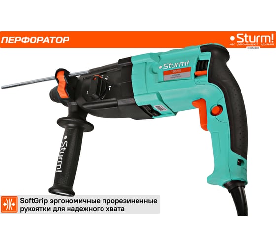 Перфоратор Sturm SDS Plus RH2524BR