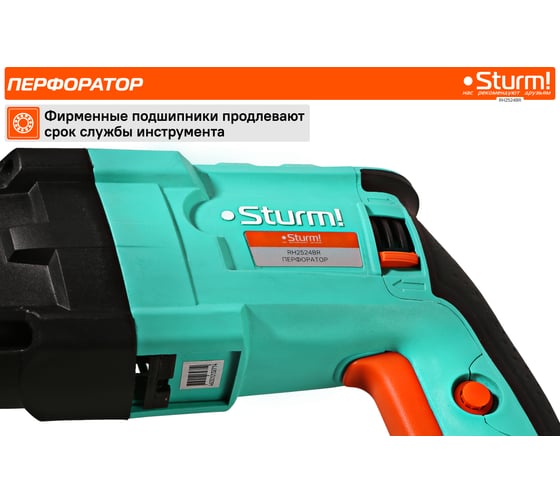 Перфоратор Sturm SDS Plus RH2524BR