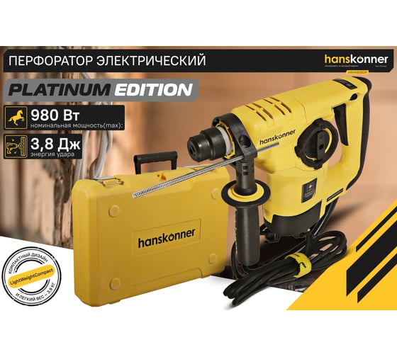 Перфоратор Hanskonner SDS Plus HRH0928DR