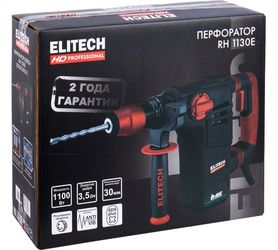 Перфоратор Elitech RH 1130E (E2205.018.01) HD 203999