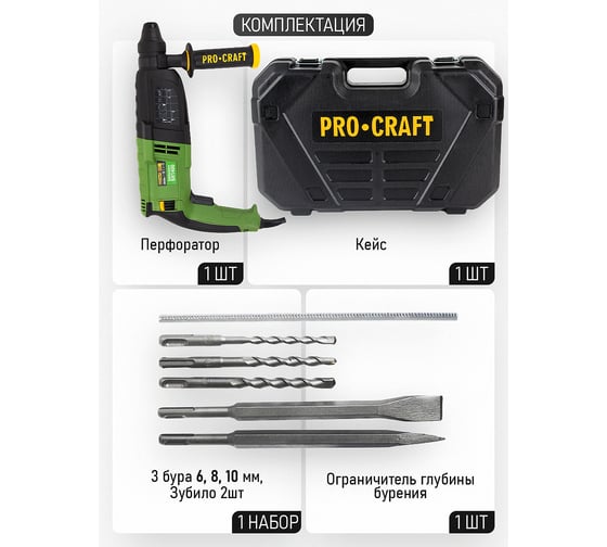Электрический сетевой перфоратор PROCRAFT BH1400