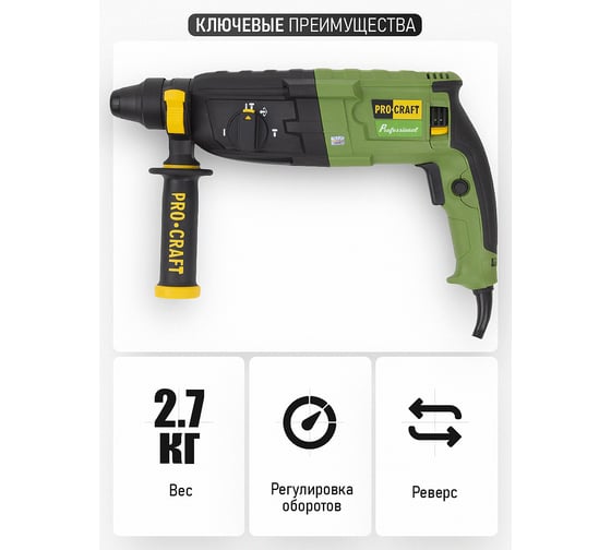 Электрический сетевой перфоратор PROCRAFT BH1400