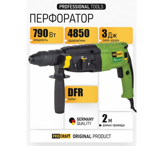 Электрический сетевой перфоратор PROCRAFT BH-1400 DFR BH1400DFR