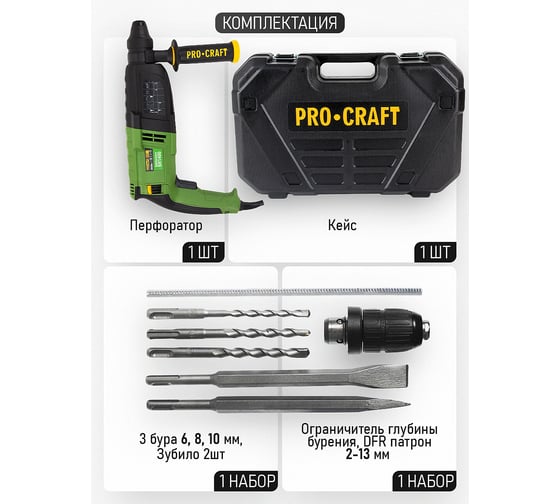 Электрический сетевой перфоратор PROCRAFT BH-1400 DFR BH1400DFR