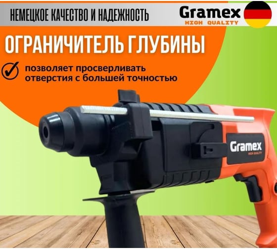 Перфоратор электрический Gramex HRH-1100 (1100Вт,0-1400об/мин,0-5500уд/мин,4,0Дж,3 реж,SDS+) кейс (1/4) 018505