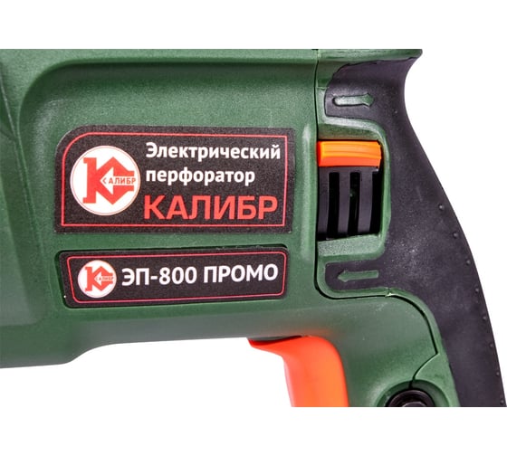 Электрический перфоратор Калибр ЭП- 800 ПРОМО 00000081652