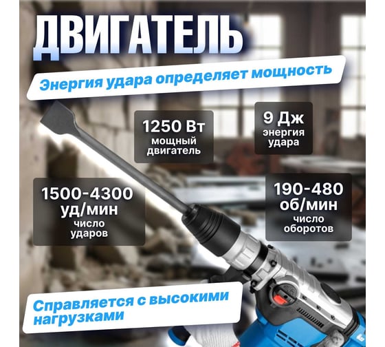 Перфоратор BULL BH 4002 в чемодане 1250 Вт, 2-9 Дж, 40 мм, 3 реж. + 1 зуб., 1 сверло, SDS-max, регулировка оборотов 1333484